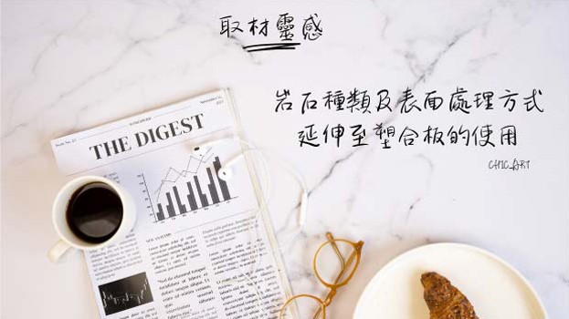 塑合板的起源及製作過程