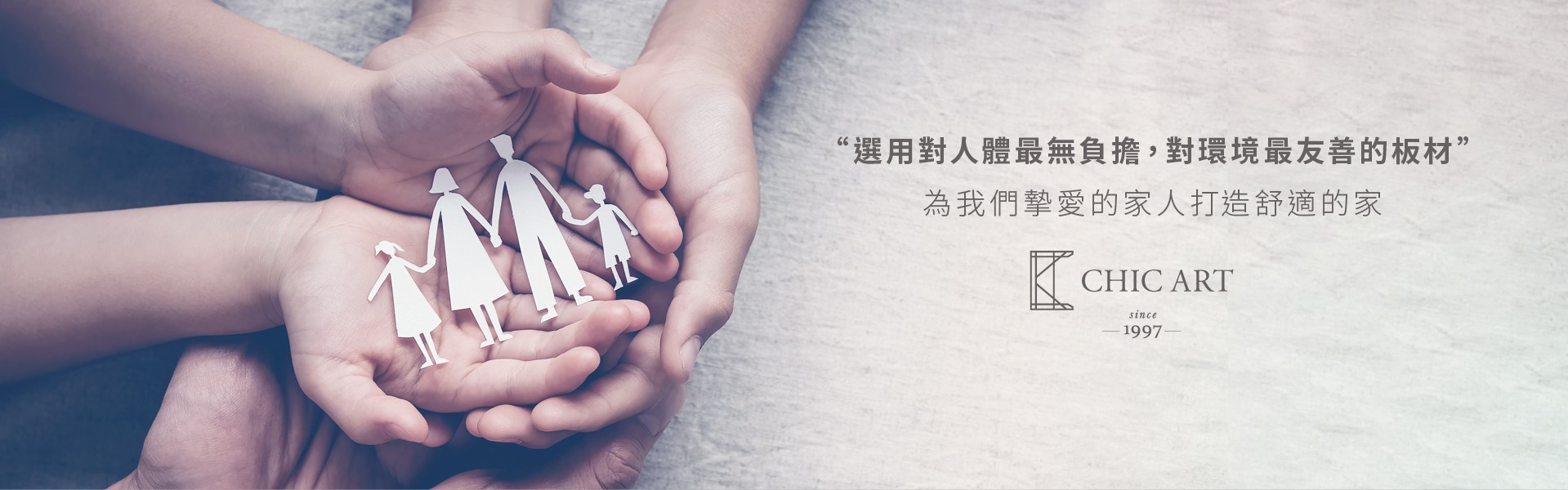 We select boards that are least burdensome to the human body and most environmentally friendly.